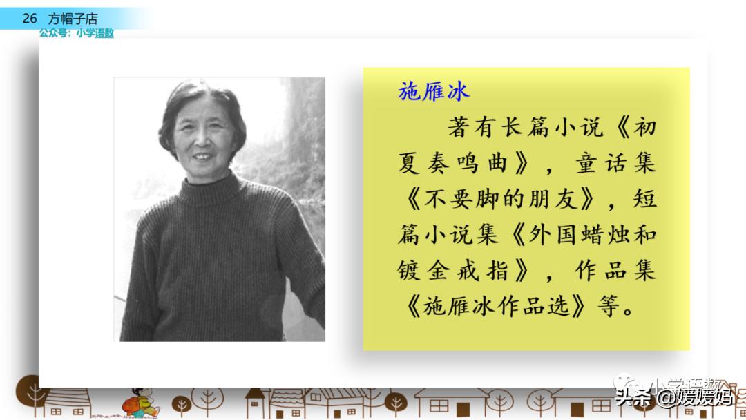 三年级下册语文方帽子讲解,三年级下册方帽子店是什么意思