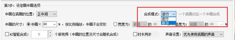 手把手教你制作画中画,如何制作画中画逐步变清晰效果