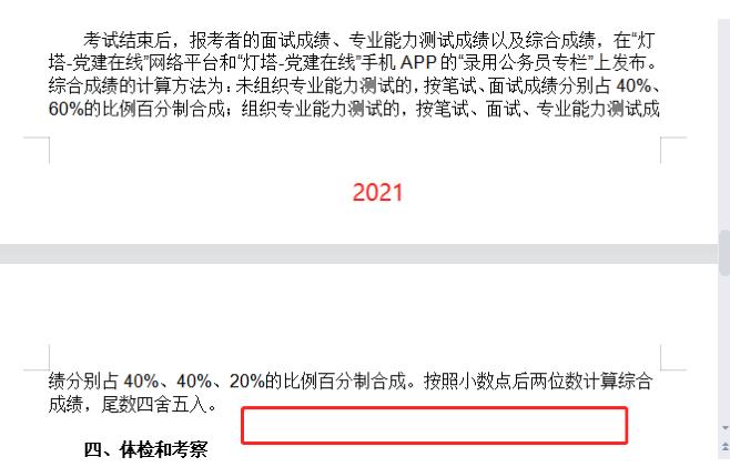 2022山东省重点事项,山东省最新公示