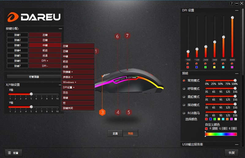 达尔优牧马人鼠标em915测评,达尔优牧马人em915g60鼠标怎么样