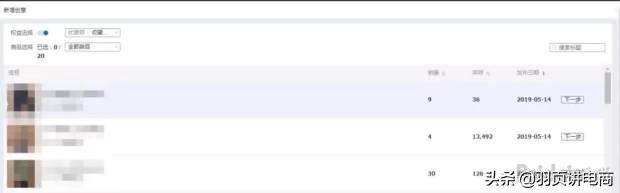 淘宝新规则，超级推荐出现这么久，规则套路你都了解了吗？