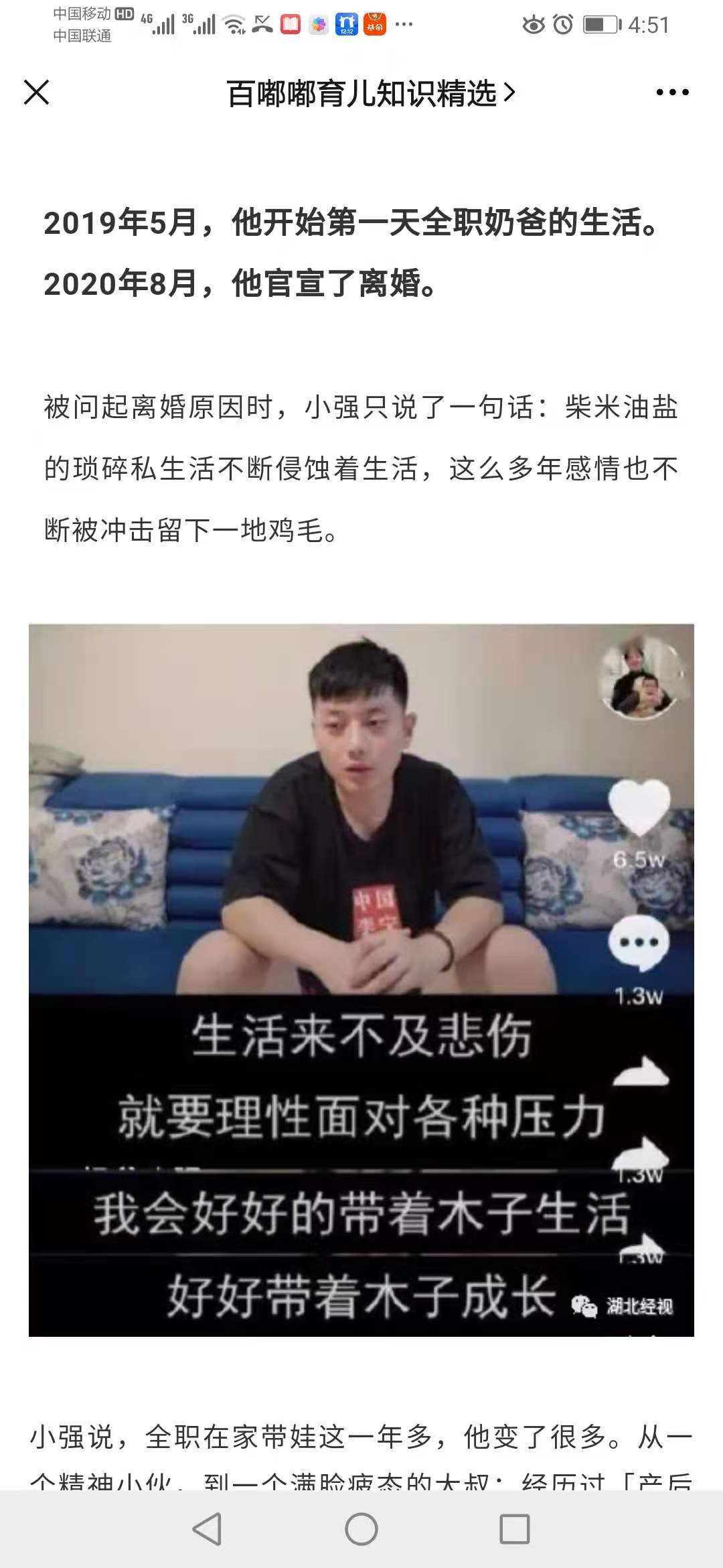 奶爸小强离婚后续,奶爸小强离婚完整视频
