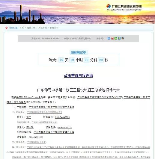 广州公民同招政策解读,公民同招政策有什么影响