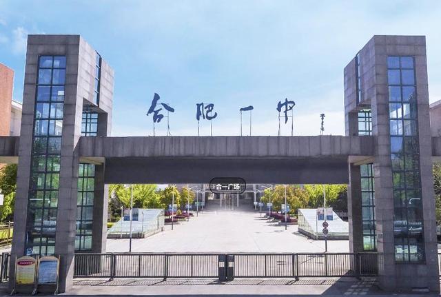 合肥一中加拿大高中,合肥一中加拿大美国班