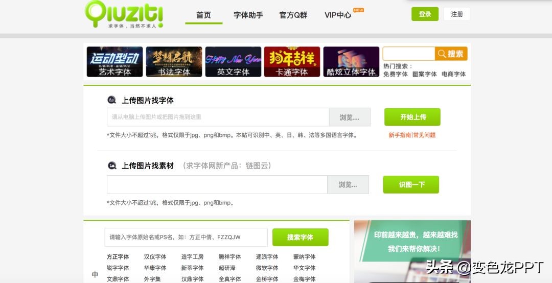 PPT干货分享——字体与音乐，有了这些能节省你80%的时间！（三）