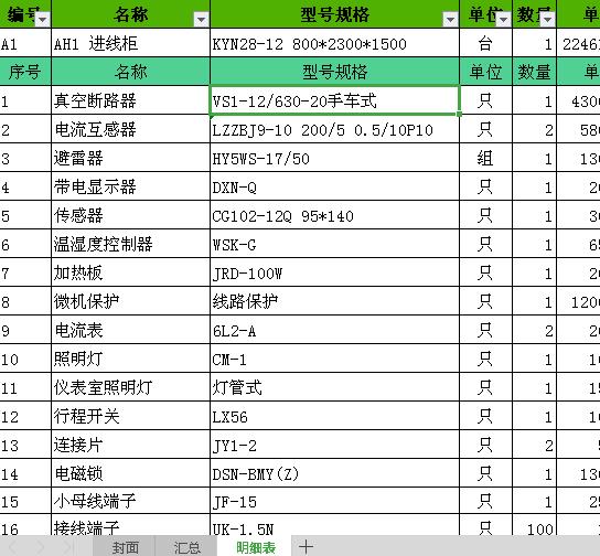 合纵kyn28-12高压开关柜操作视频,kyn28-12高压开关柜电气符号含义