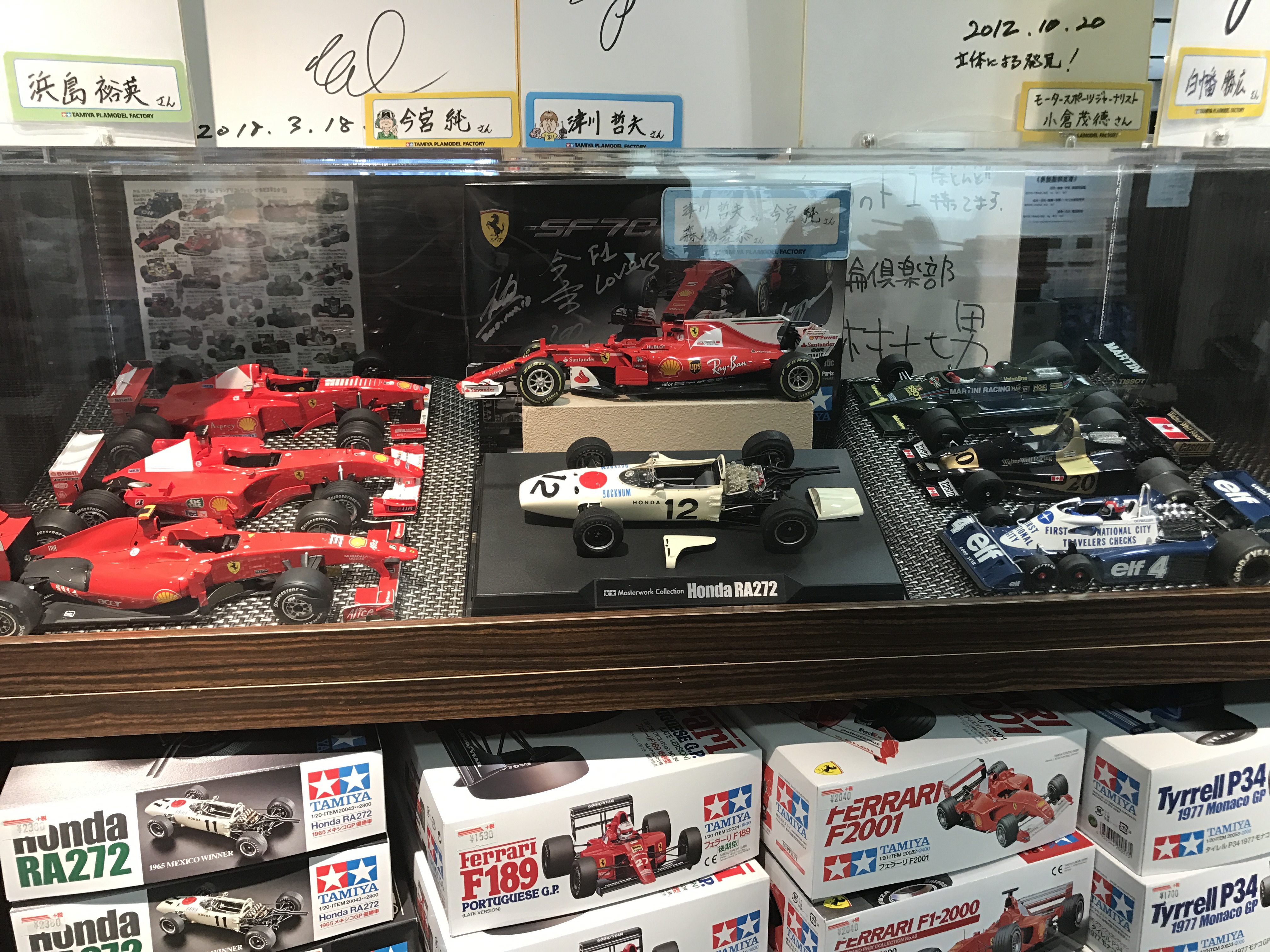 东京田宫模型店,我的梦想之旅全集