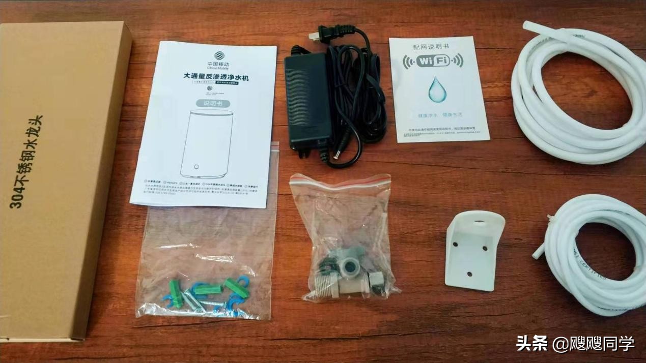 中国移动推出自有品牌净水器，大通量反渗透智能APP，全流程体验