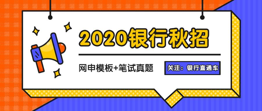 六大行银行工资待遇排行榜一览表,2021年各银行年薪