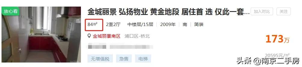 小区环境好价格低的二手房,小区位置好但物业差值得买吗