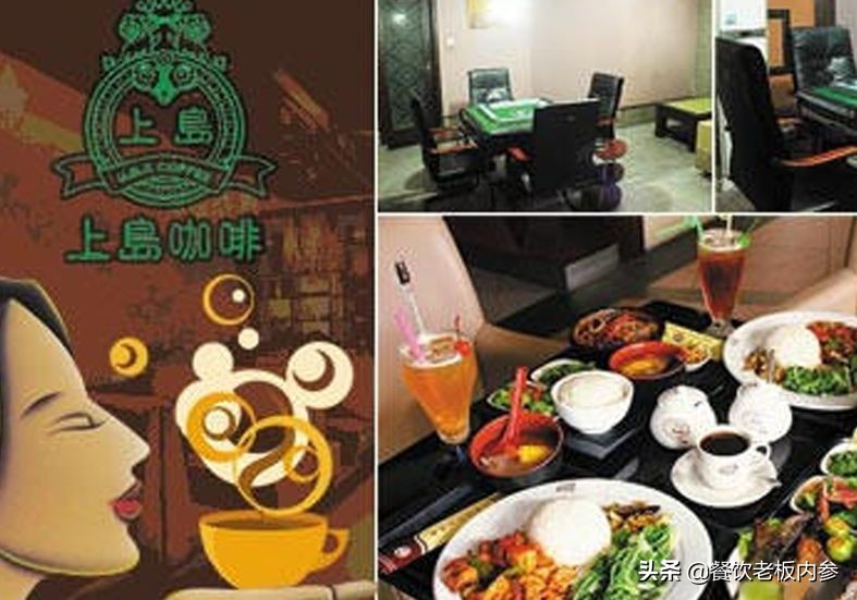 加盟上岛咖啡的三年,加盟上岛咖啡的第三年