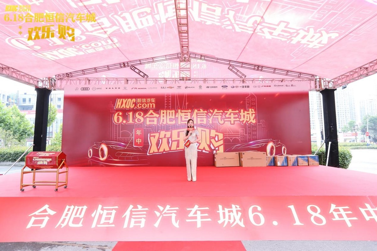恒信汽车城三月三购车节,6.18狂欢购物节预热