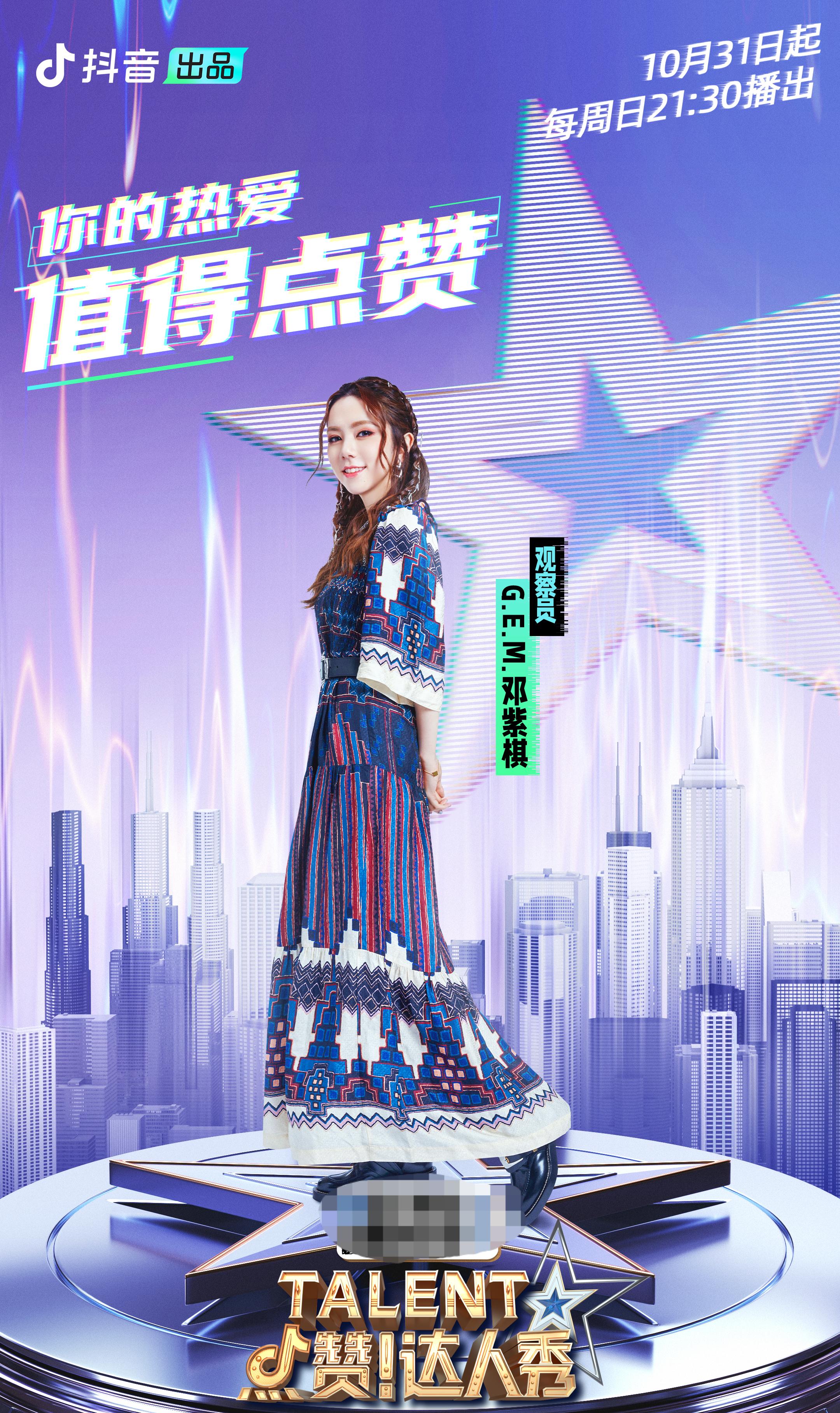 中国达人秀最皮魔术谢霆锋邓紫棋,达人秀谢霆锋邓紫棋自我调侃凳子