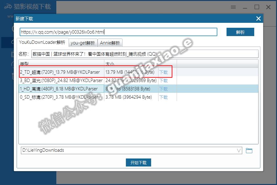 猎影视频下载软件插件怎么制作,猎影视频下载神器