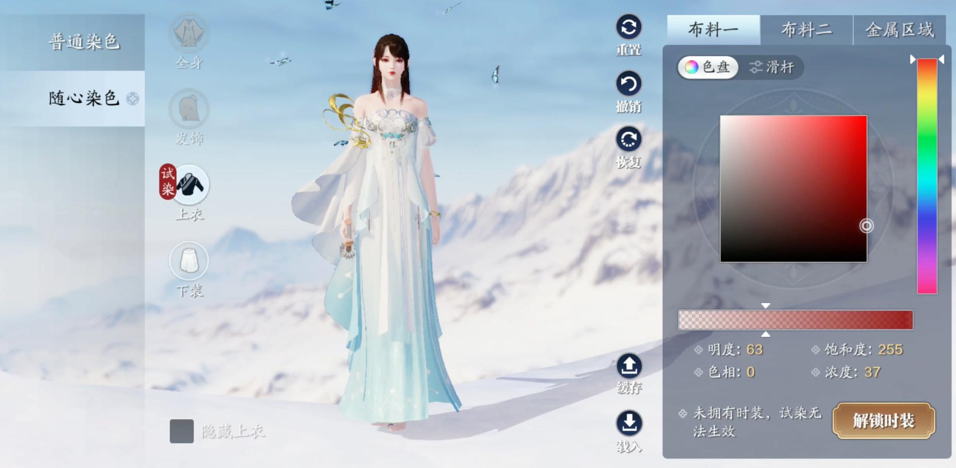 天刀外观怎么染色,天刀手游5月新版本