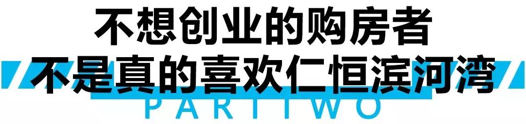 仁恒滨河湾的房子好出手吗,仁恒滨河湾为什么难买