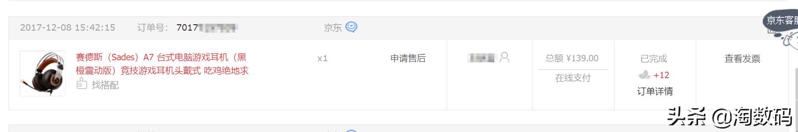 淘数码产品推荐,淘数码优选