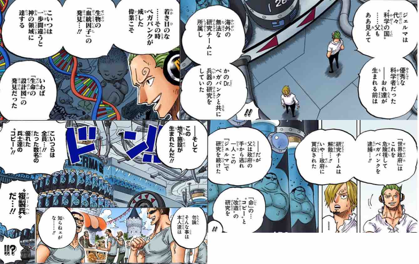 「抽丝剥茧」漫游的邪恶军团—科学战斗部队杰尔马66百科