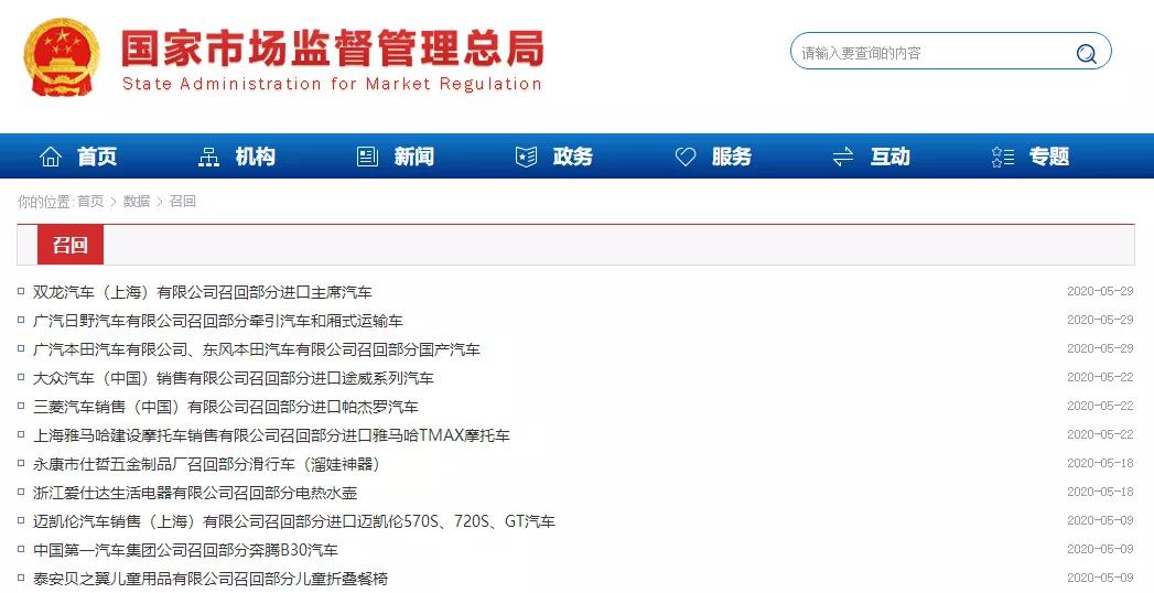 广本汽车召回,多个车企集体召回涉及车辆过万台