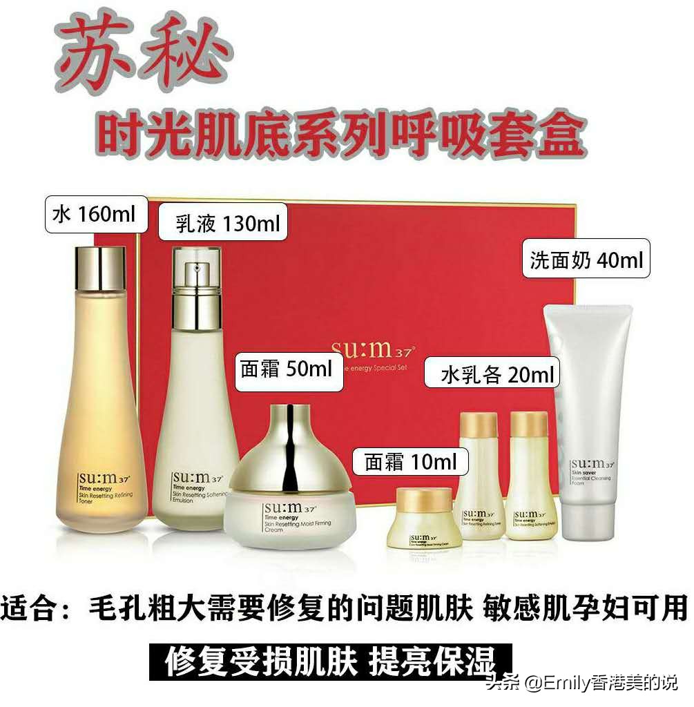 苏秘37度适合哪个年龄,苏秘40岁以上用怎么样