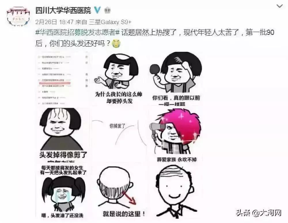 【关注】成年男性每4人就有1名脱发者？你“头冷”了吗……