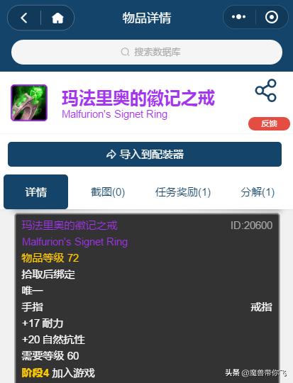 魔兽世界怀旧服taq自然抗需要多少,怀旧服taq什么装备能打