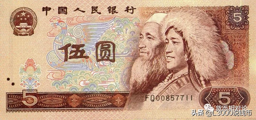 人民币防伪与鉴别：第四套人民币（下）