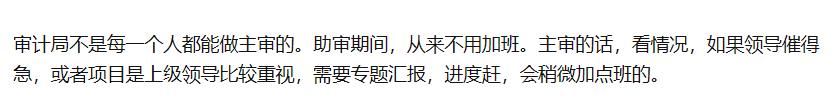 审计津贴事业编有吗,审计局招聘聘用制公务员