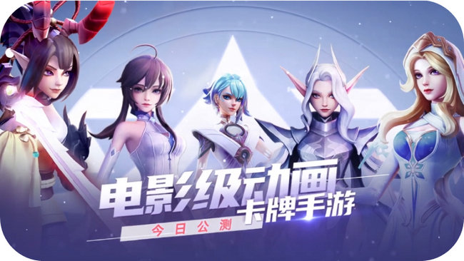 《上古王冠》信息流买量观察:主投优量广告定位动画卡牌手游