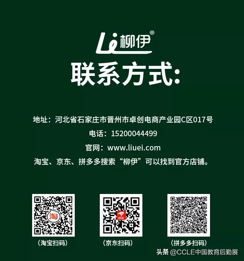 展现美好生活,柳伊携宿舍床上用品亮相CCLE中国教育后勤展览会