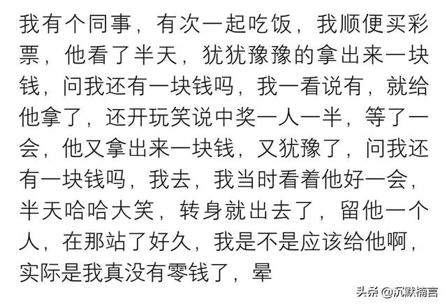 同事发烟唯独不发给你,同事天天抽我的烟自己不买
