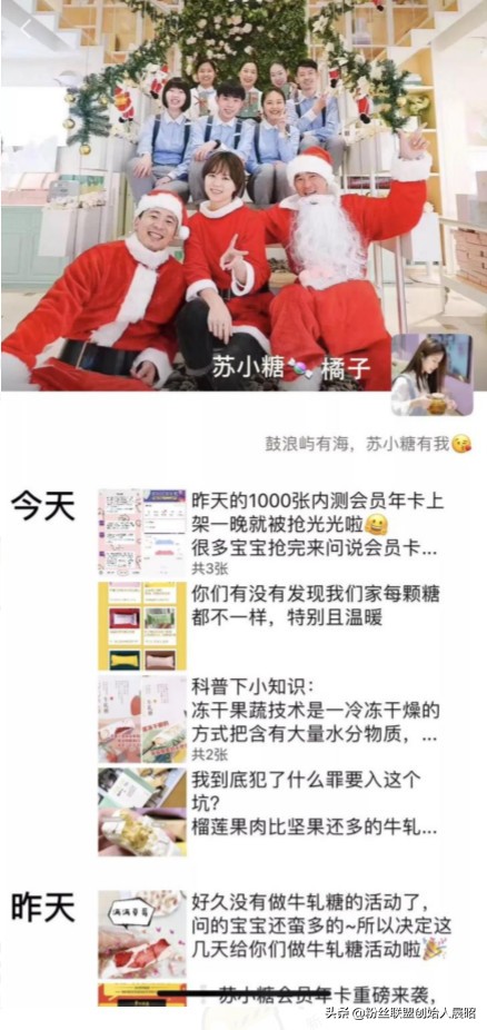 「零食、女装、彩妆、婴童类」如何打造一个充满信任感的微信IP