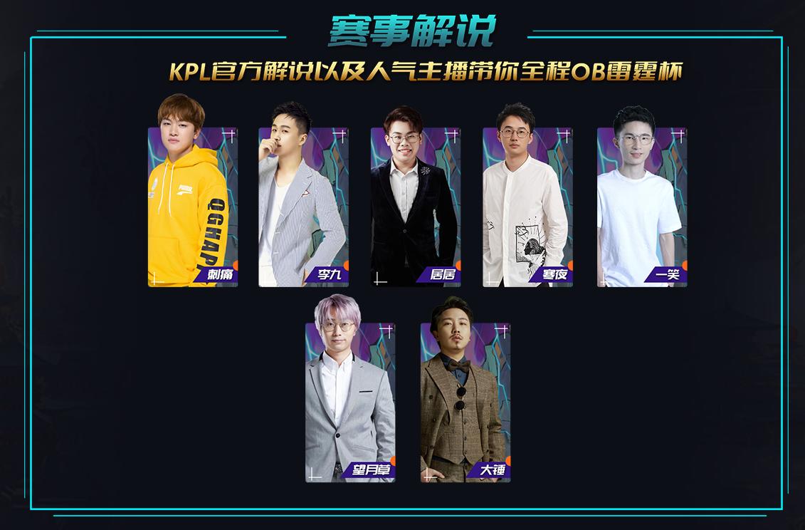 雷霆杯rw侠对战es,雷霆杯s2总决赛