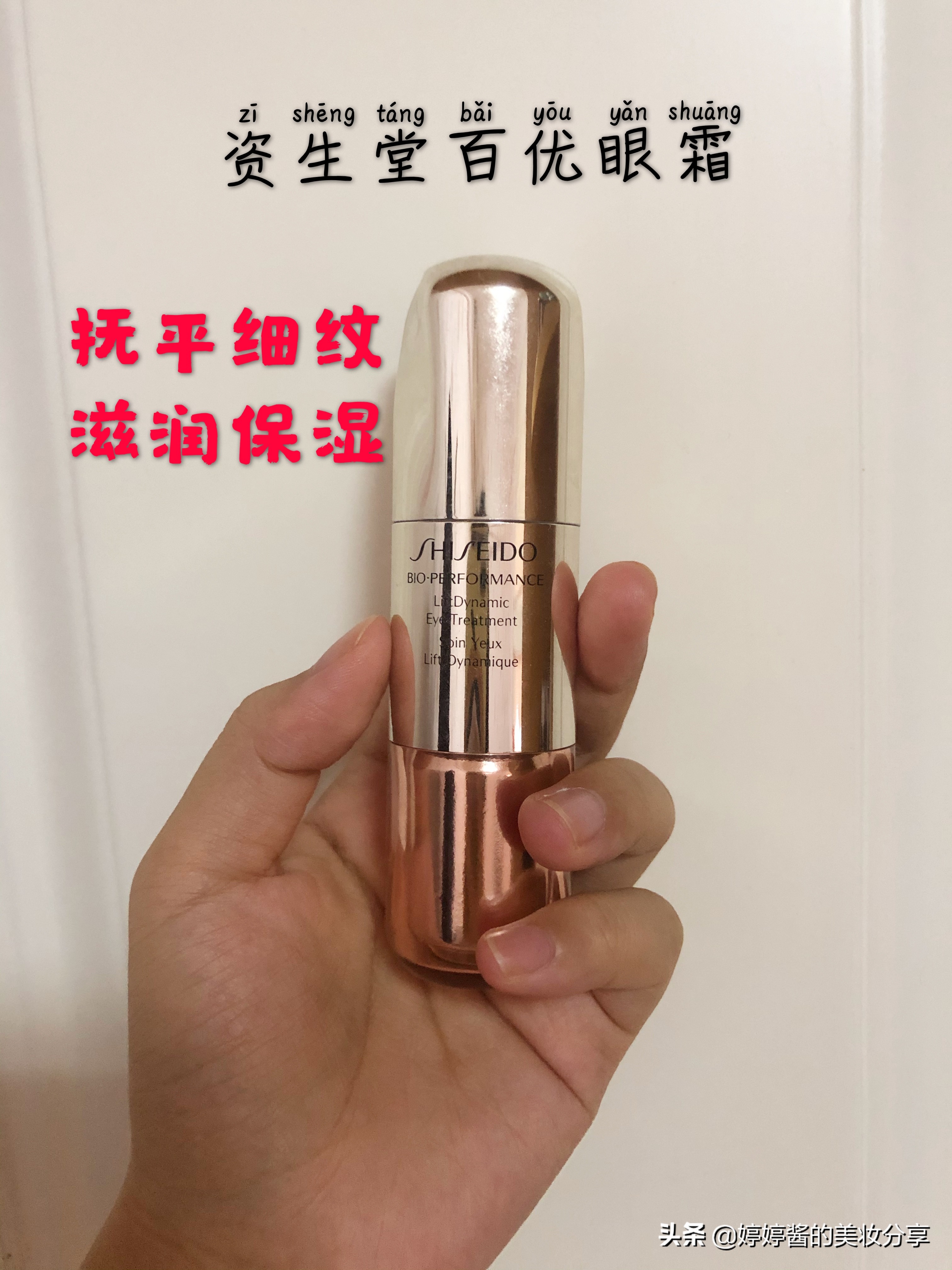 眼霜推荐去细纹黑眼圈 测评 (眼霜推荐去细纹黑眼圈40岁测评)