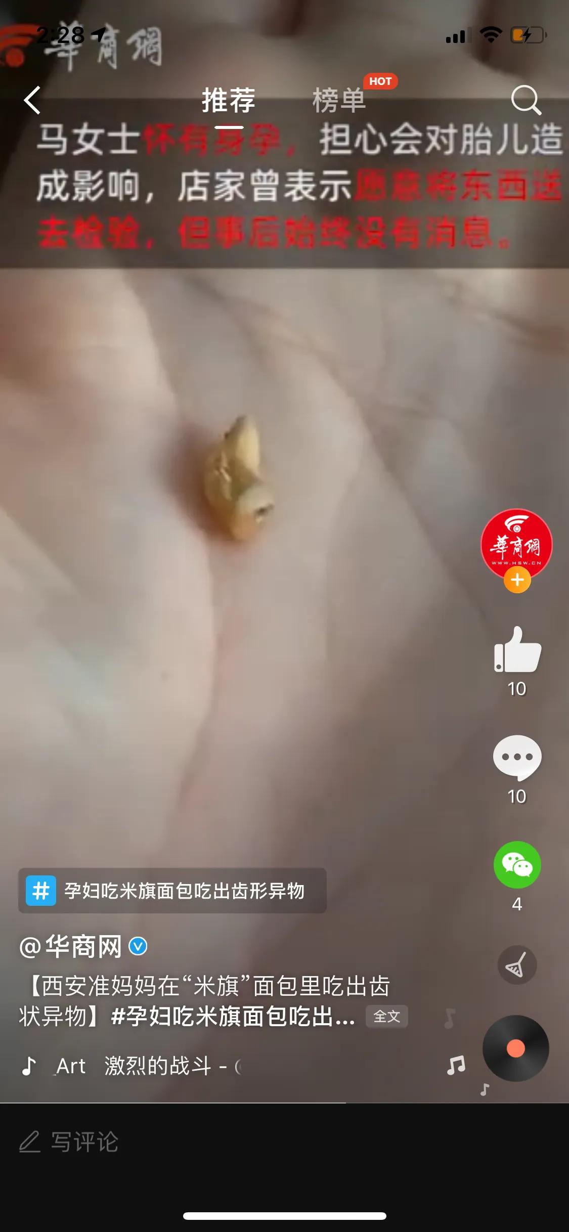 西安米旗店,卖给孕妇面包里发现齿状异物,谁来捍卫食品安全?