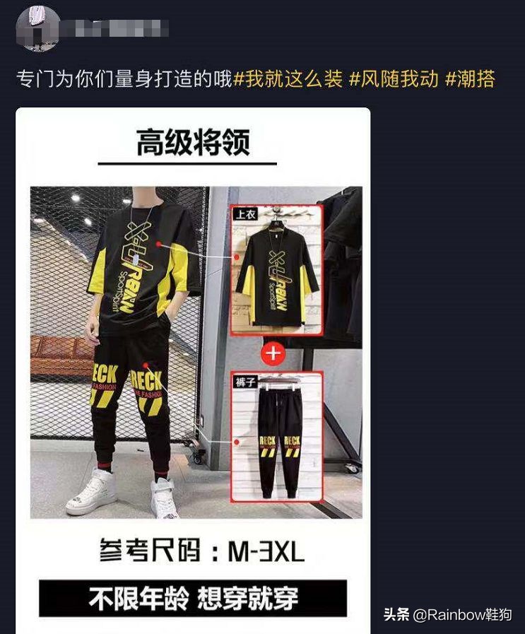 我穿搭学抖音钟爱黑丝配AJ这个社交娱乐至上的时代有何不可?