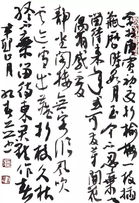 空缺了四年之后,陕西书协14位新当选副主席集体亮相