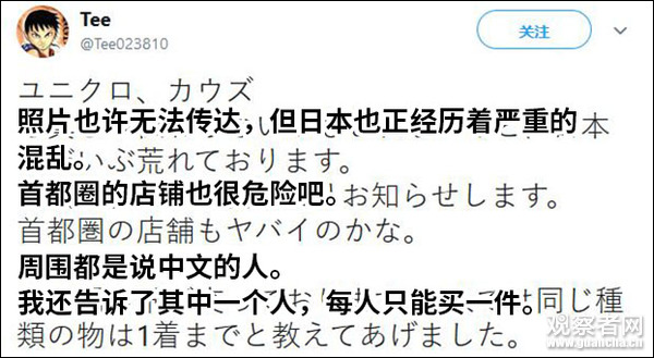 丢脸！这帮国人又到日本开启了疯抢模式