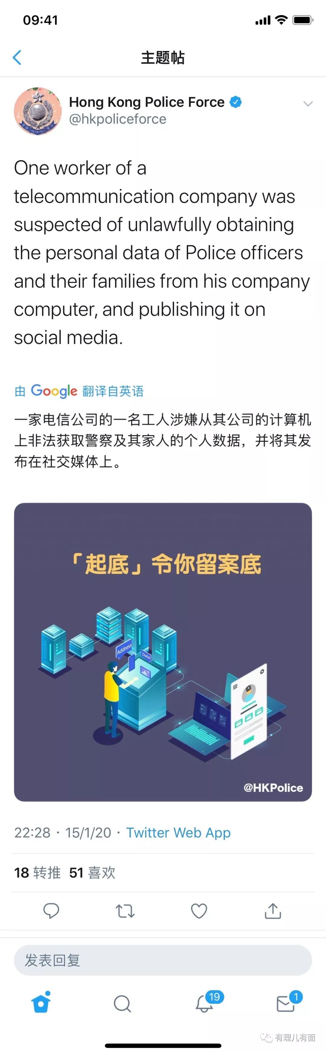 “起底”港警尽显暴徒之恶！香港阿Sir：不要告诉别人，爸爸是警察