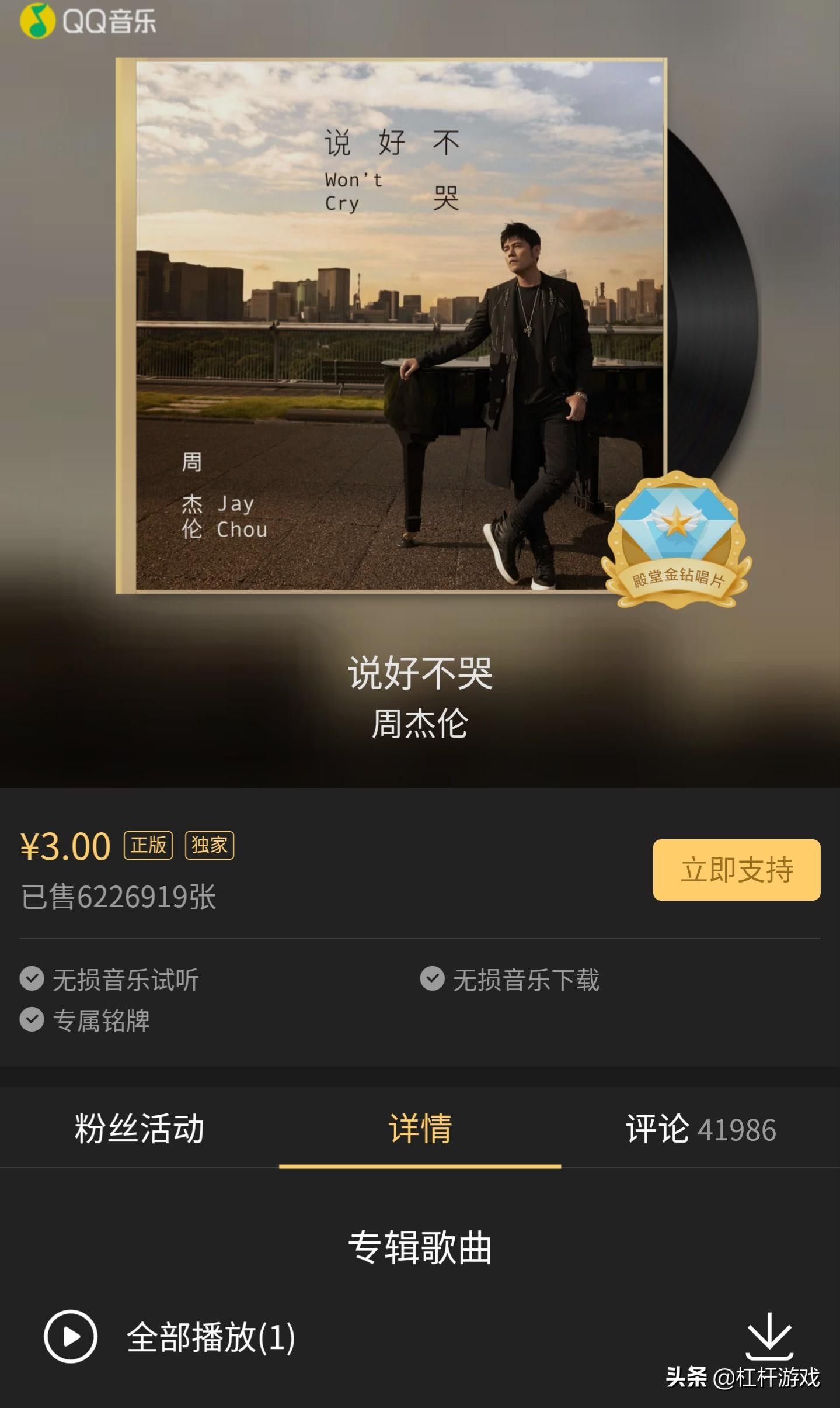 狂吸1500万！周杰伦激发全民高潮，数字音乐疯狂战