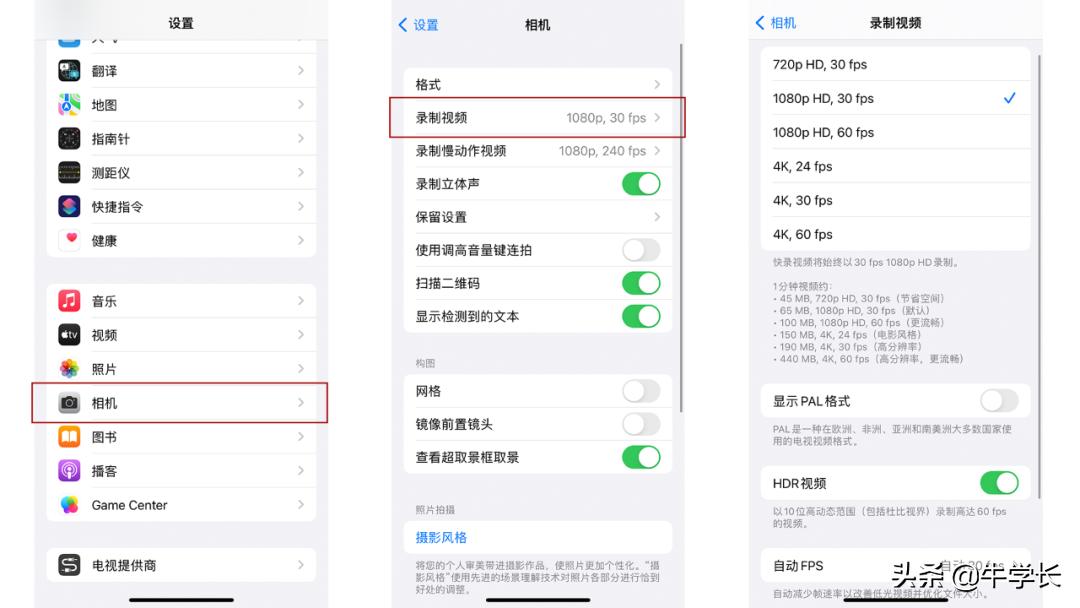 苹果ios15怎么录屏,ios15苹果手机如何自动录音通话