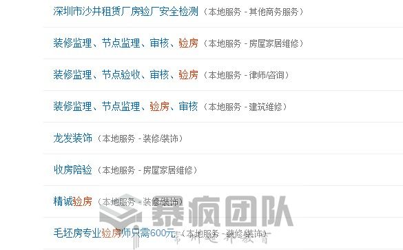 创业小项目：验房师+甲醛治理，一月2w只是起点