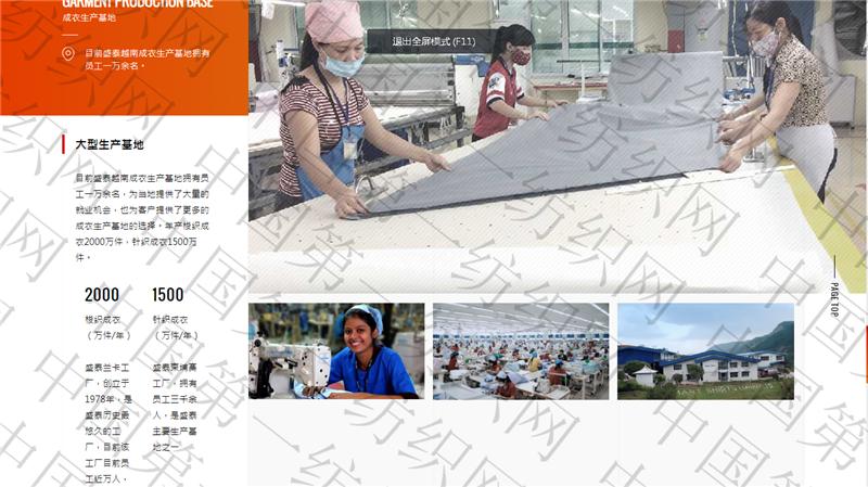 申洲针织有限公司和雅戈尔,印染行业上市公司龙头华纺股份