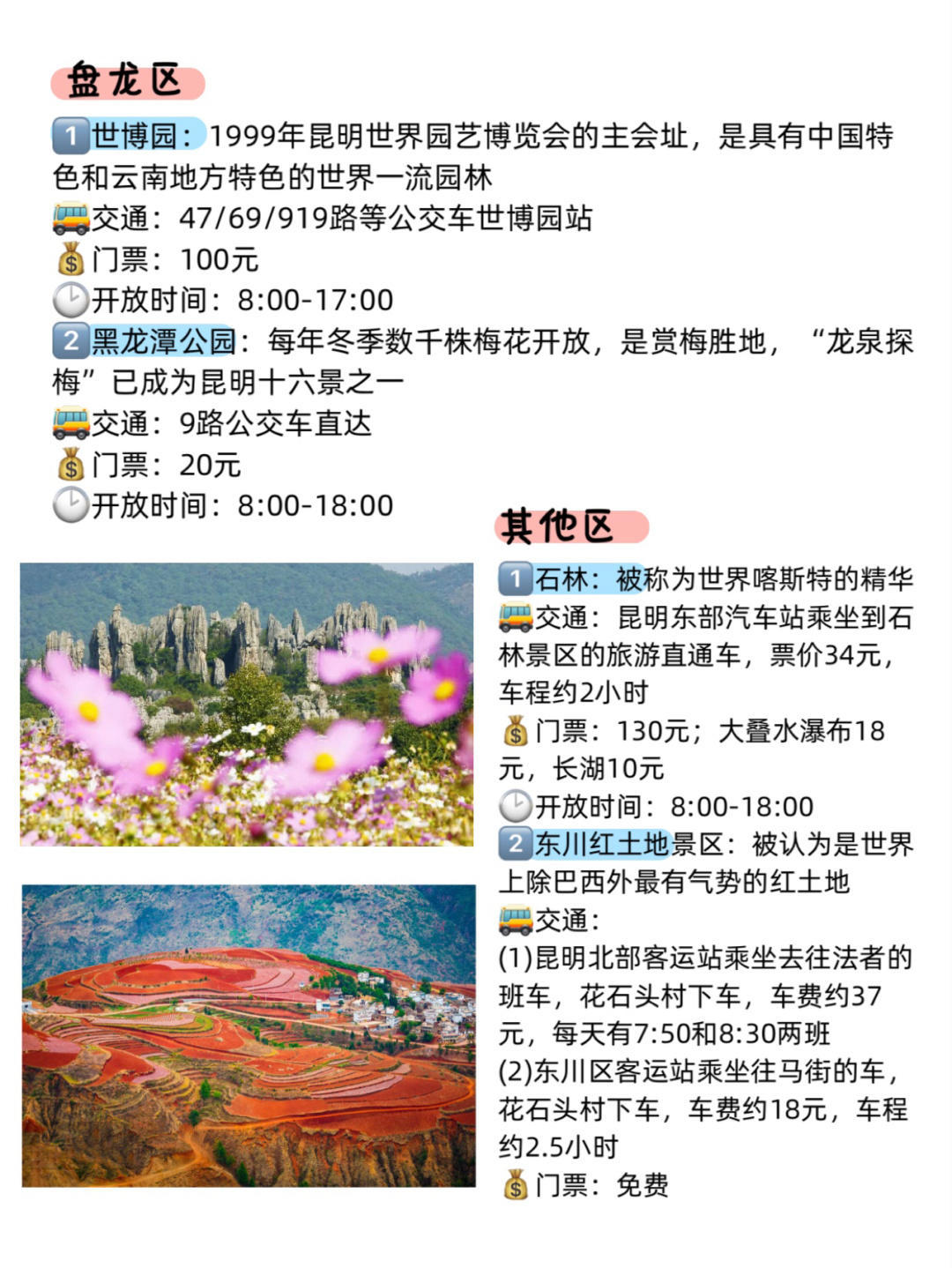 云南旅游攻略昆明旅游景点大全,来云南昆明旅游攻略必去景点