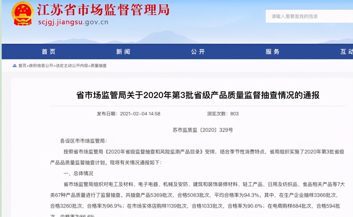 315涂料打假,立邦透明防水胶打假