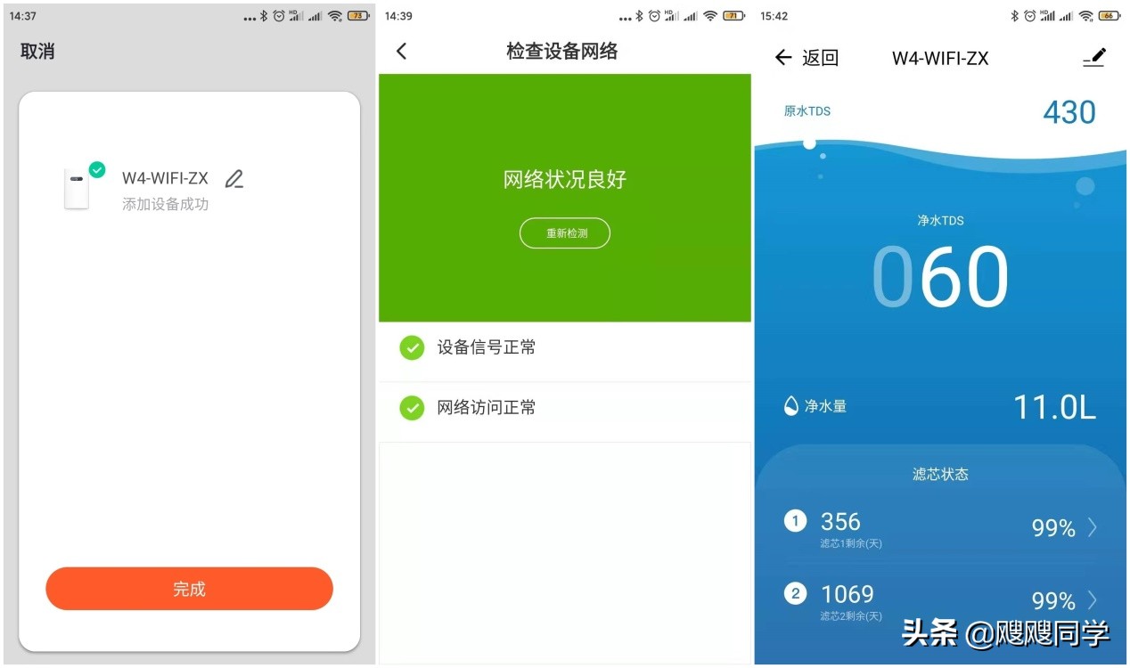 中国移动推出自有品牌净水器，大通量反渗透智能APP，全流程体验