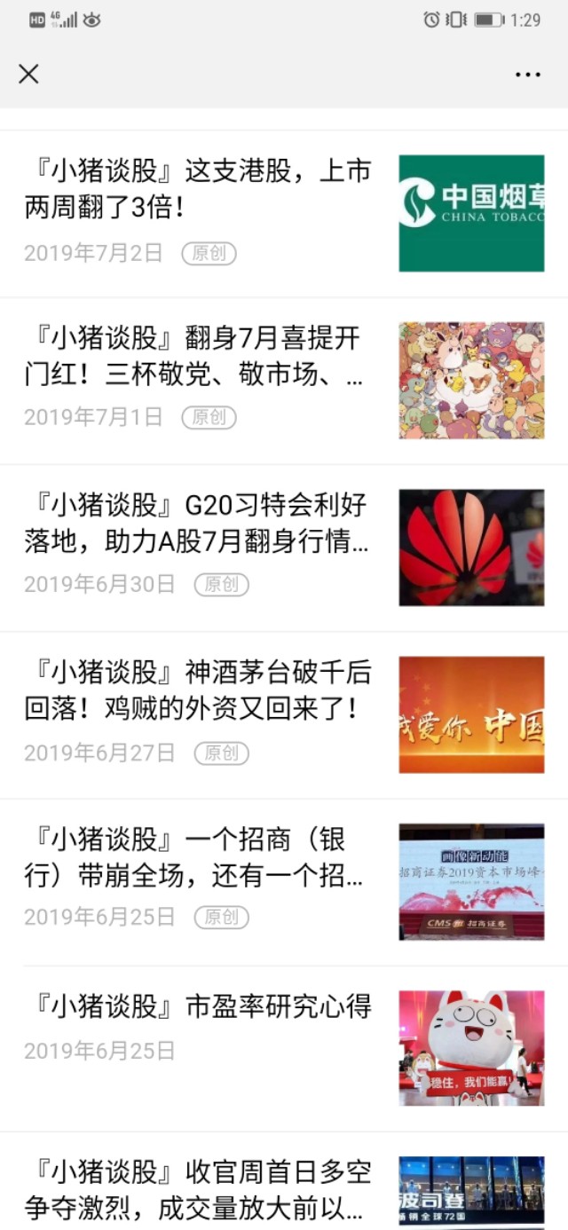 免费荐股靠谱吗,免费教你选好股