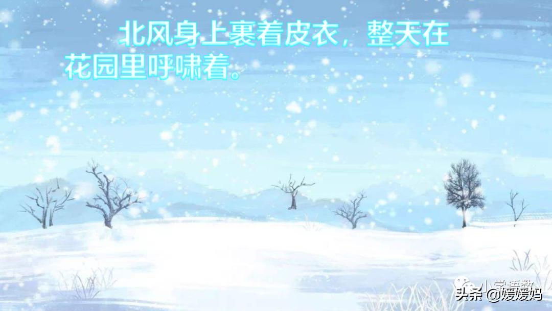 四年级下册语文第13课巨人的花园,四年级下册27课巨人的花园预习