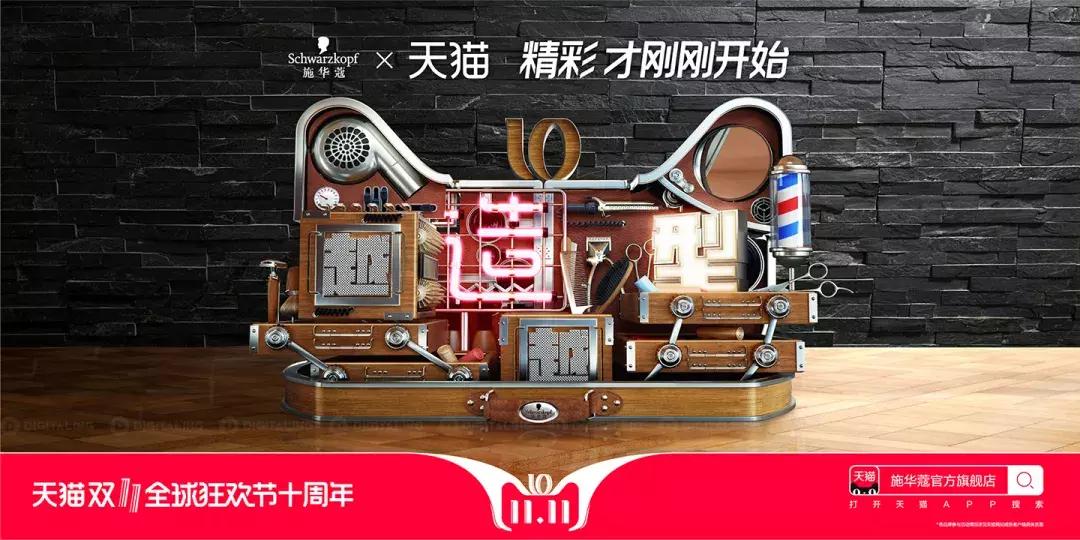 欧舒丹猫头海报,双十一猫头