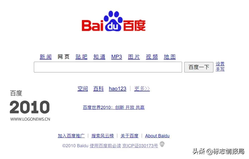 百度官方标志可以试用多久,百度logo颜色变了